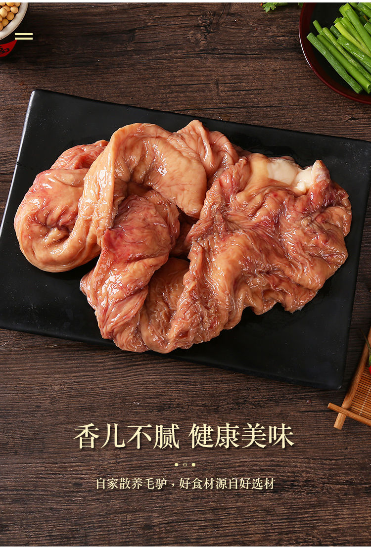 棠鲜生驴肠子驴大肠驴小肠驴板肠河北特产现宰新鲜生驴肠5斤装驴小肠