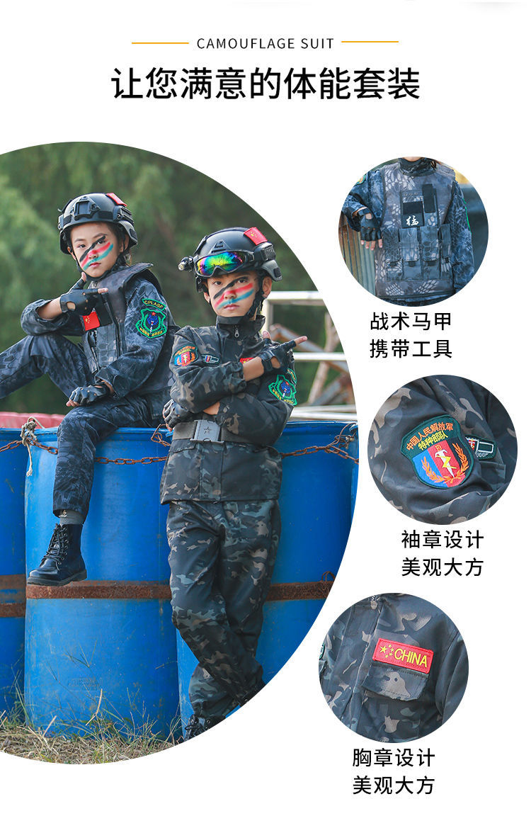 兒童軍裝 兒童迷彩服套裝男女童軍訓服小學生特種兵夏令營戶外作訓