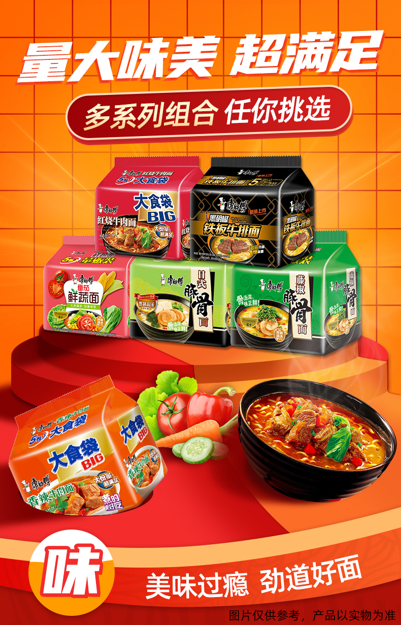 康师傅大食袋方便面袋装劲爽拉面整箱泡面速食食品红烧牛肉面食 【劲