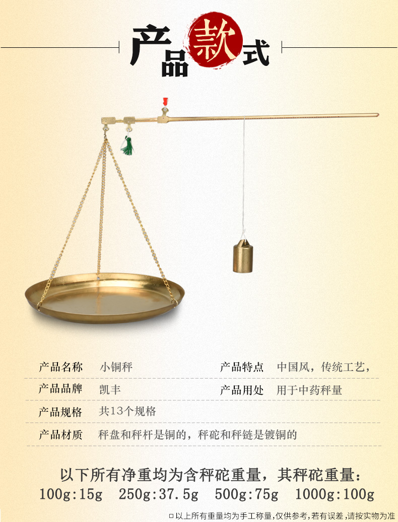 老式杆子称中药秤药材称克称老杆称小杆秤小铜称克秤戥子称厘等称老式