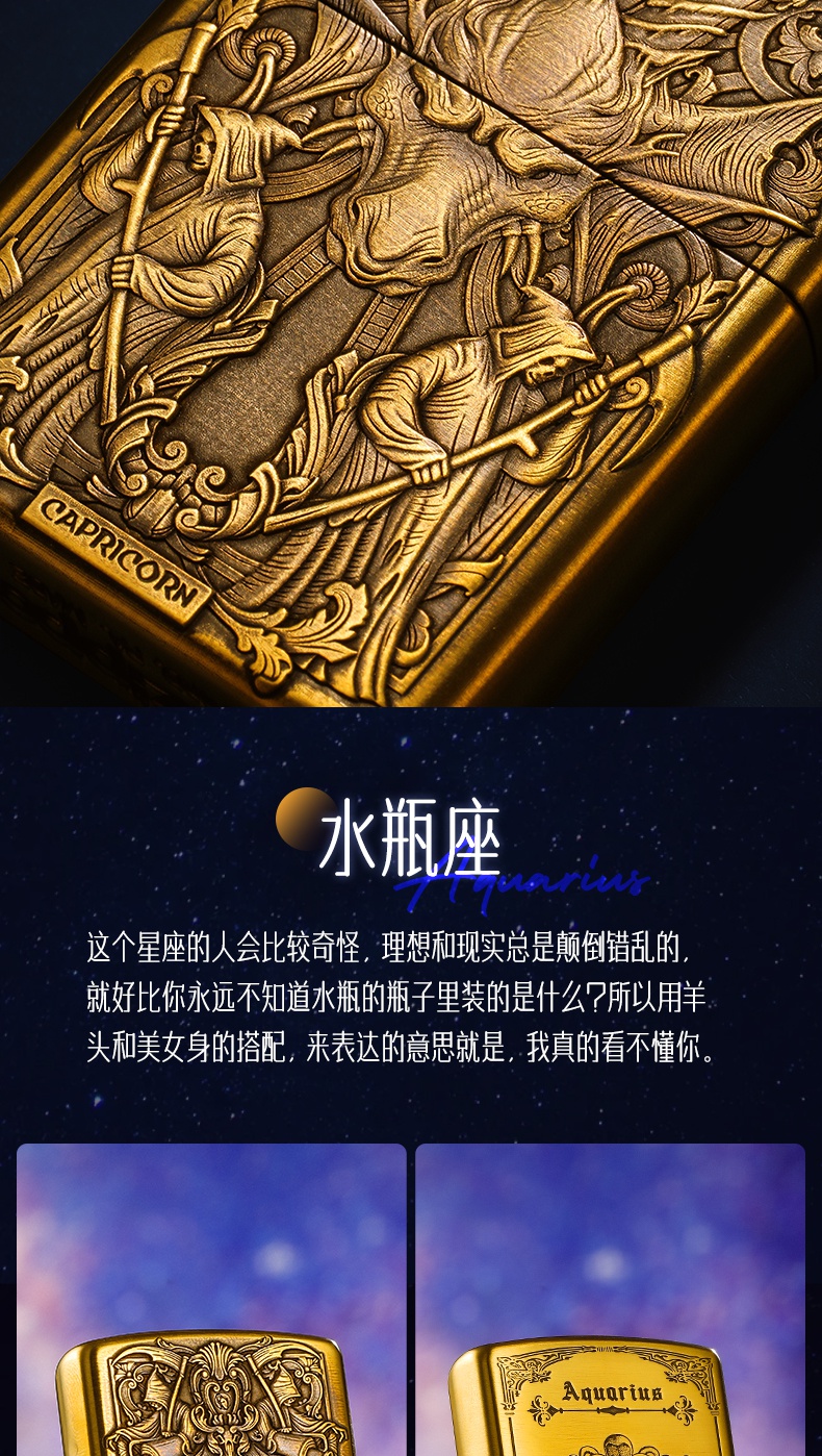 zippo打火机官方纯铜盔甲浮雕十二星座套装礼盒送男友礼物水瓶座