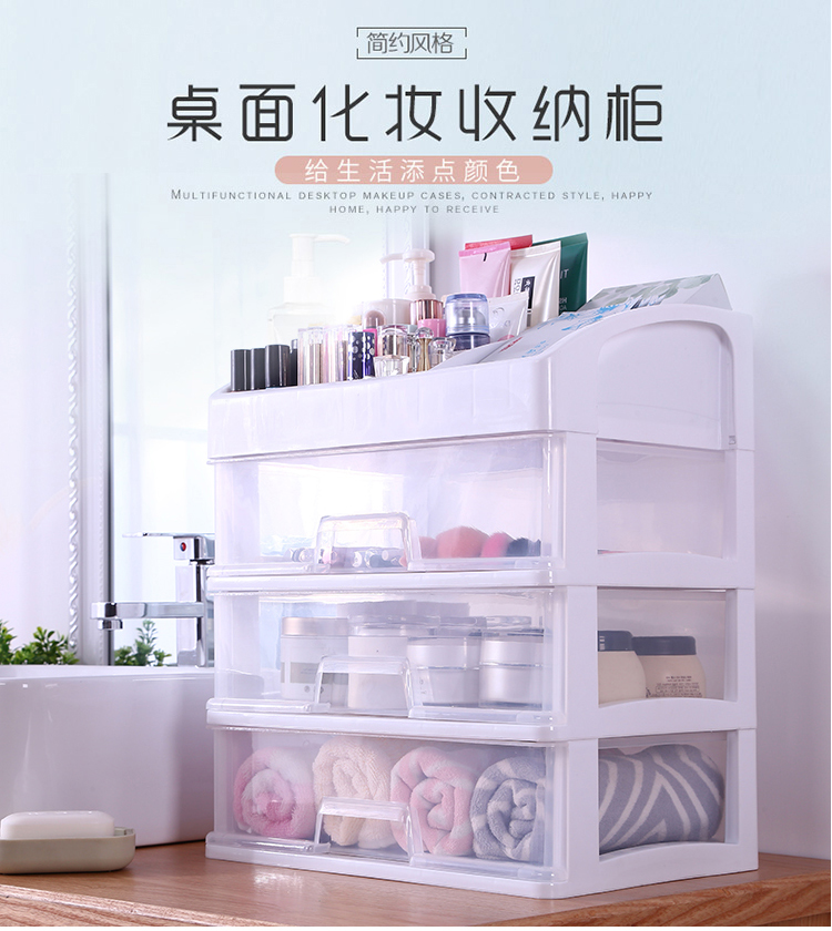 88394-冇力化妆品收纳盒多层可拆卸透明桌面抽屉柜塑料收纳盒整理柜多功能储物盒收纳箱 透明3层抽屉(顶带格子)-详情图