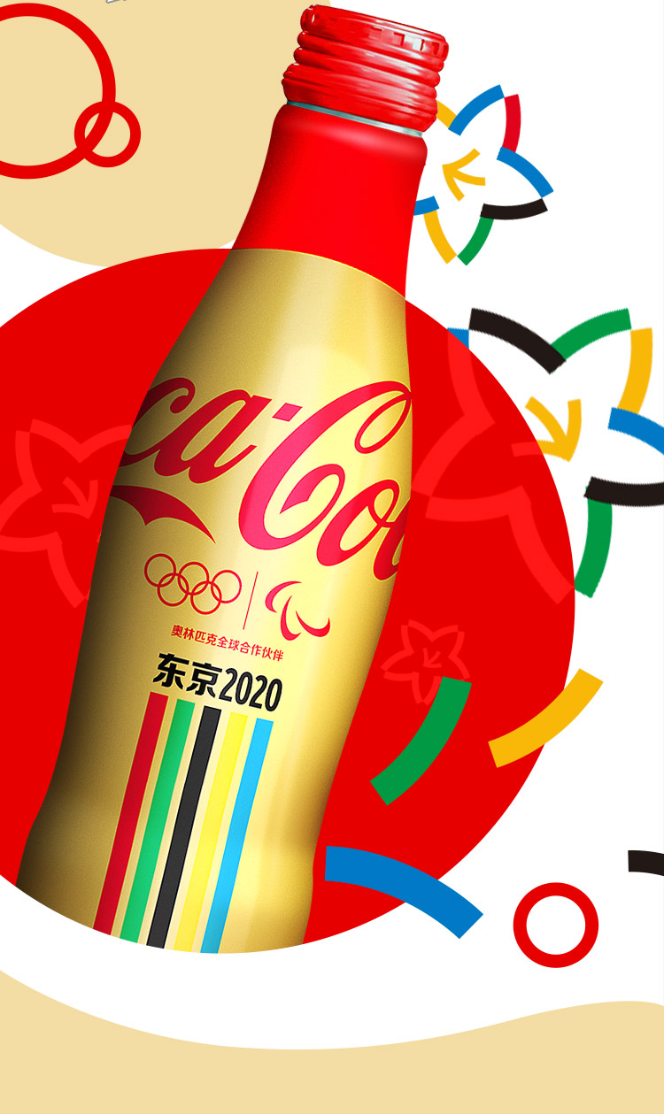 可口可乐汽水碳酸饮料整箱装奥运限定铝罐汽水250毫升2罐装年货送礼