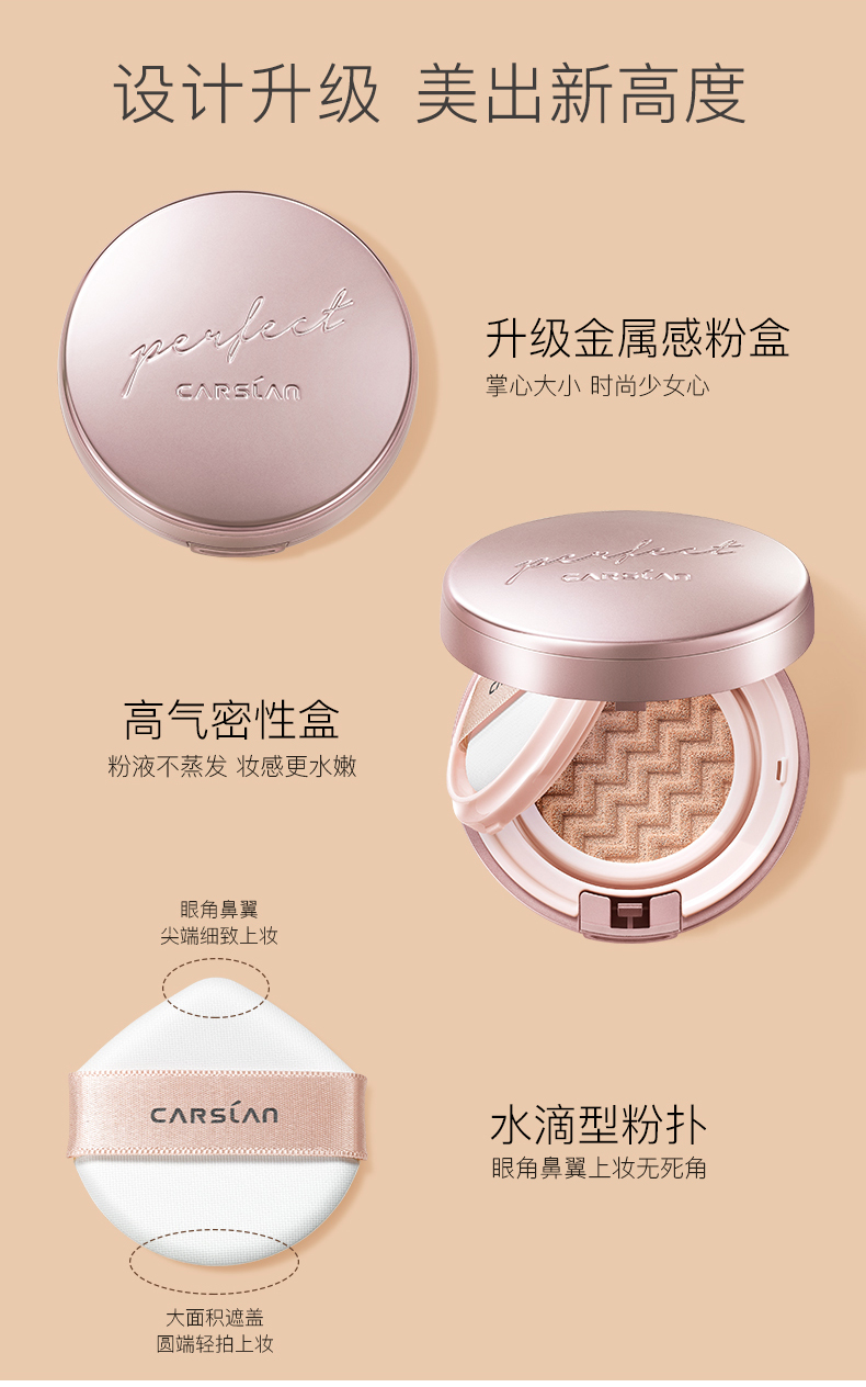 卡姿兰carslan蜗牛气垫调控霜升级版气垫bb霜cc遮瑕01丝白色135g2生