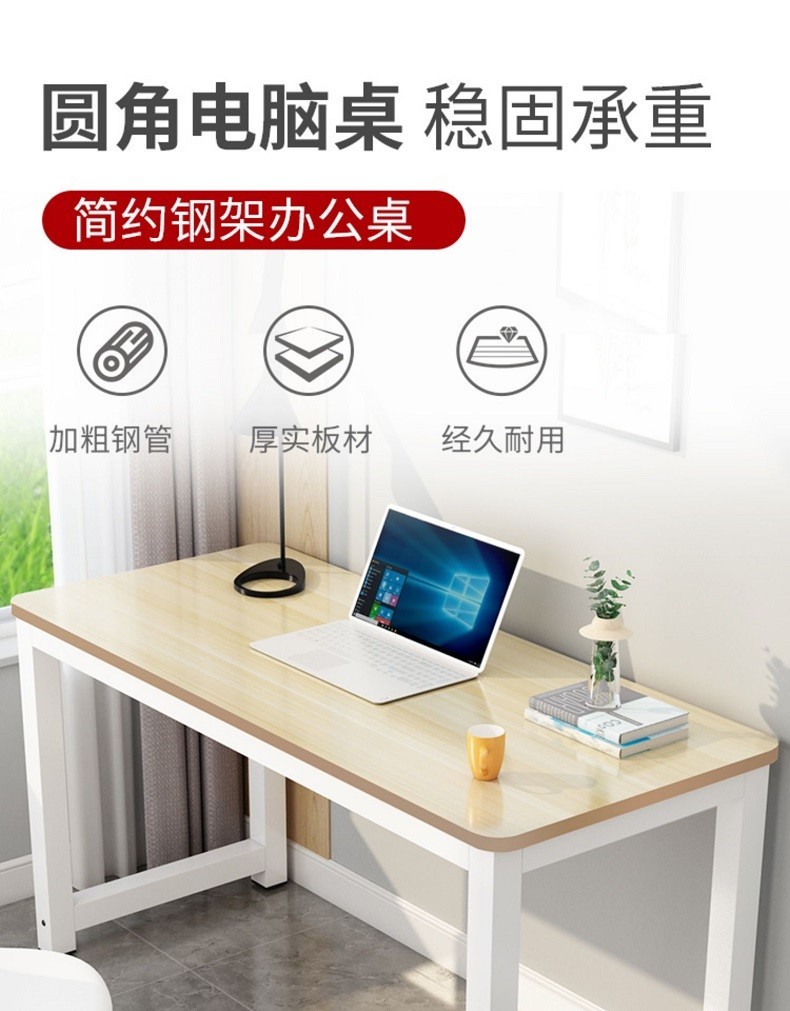 电脑桌台式家用学习桌笔记本钢木桌家用写字书桌现代简易简约长条桌子 浅胡桃色桌面【黑架】 80*50*74cm