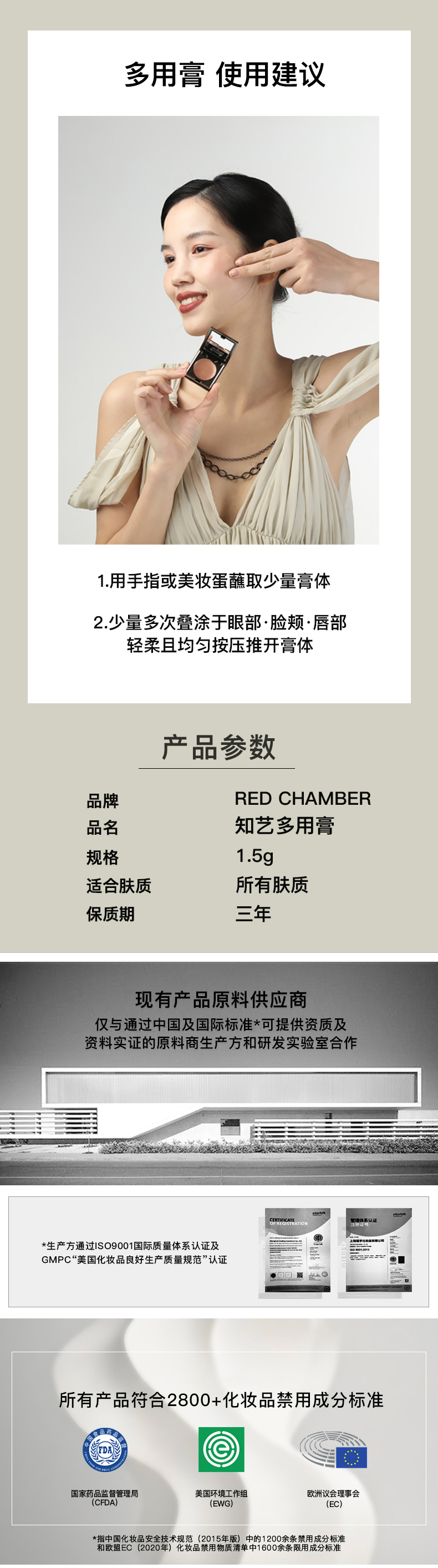 朱栈（RED CHAMBER）朱栈RC多用膏口红腮红眼影唇膏 【热选推荐】初 美
