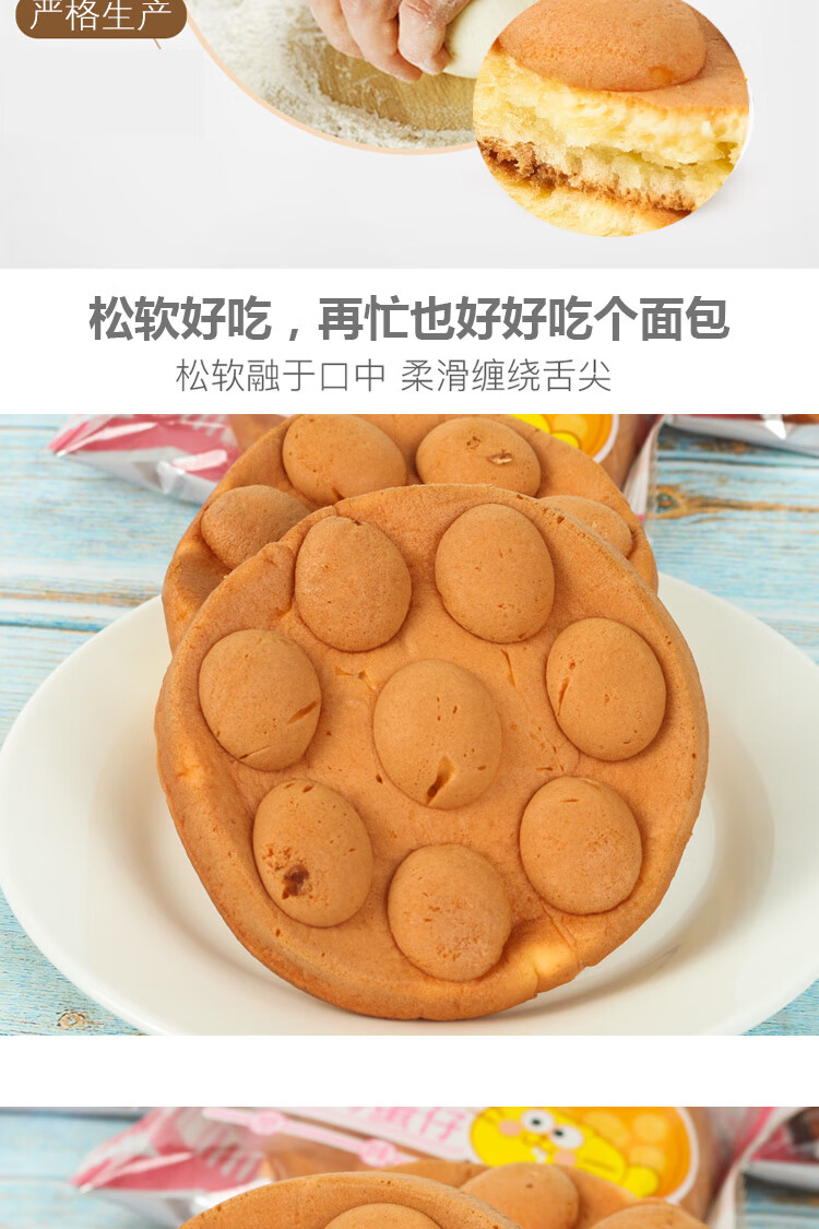 鸡蛋仔【2种口味混】30包【图片 价格 品牌 报价】-京东