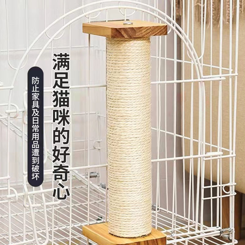 猫笼子配件猫抓板猫抓柱剑麻柱磨爪器立柱悬挂式猫咪用品猫咪玩具唐造