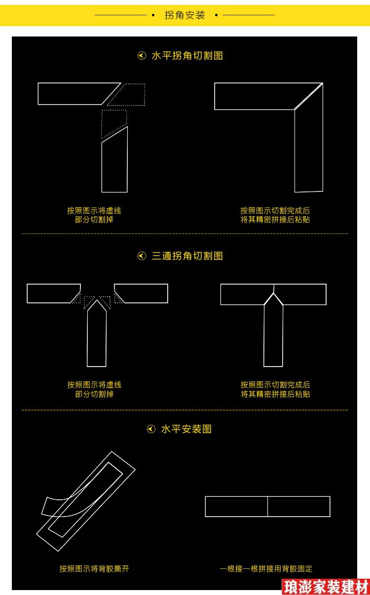 地板线槽的安装方法图片