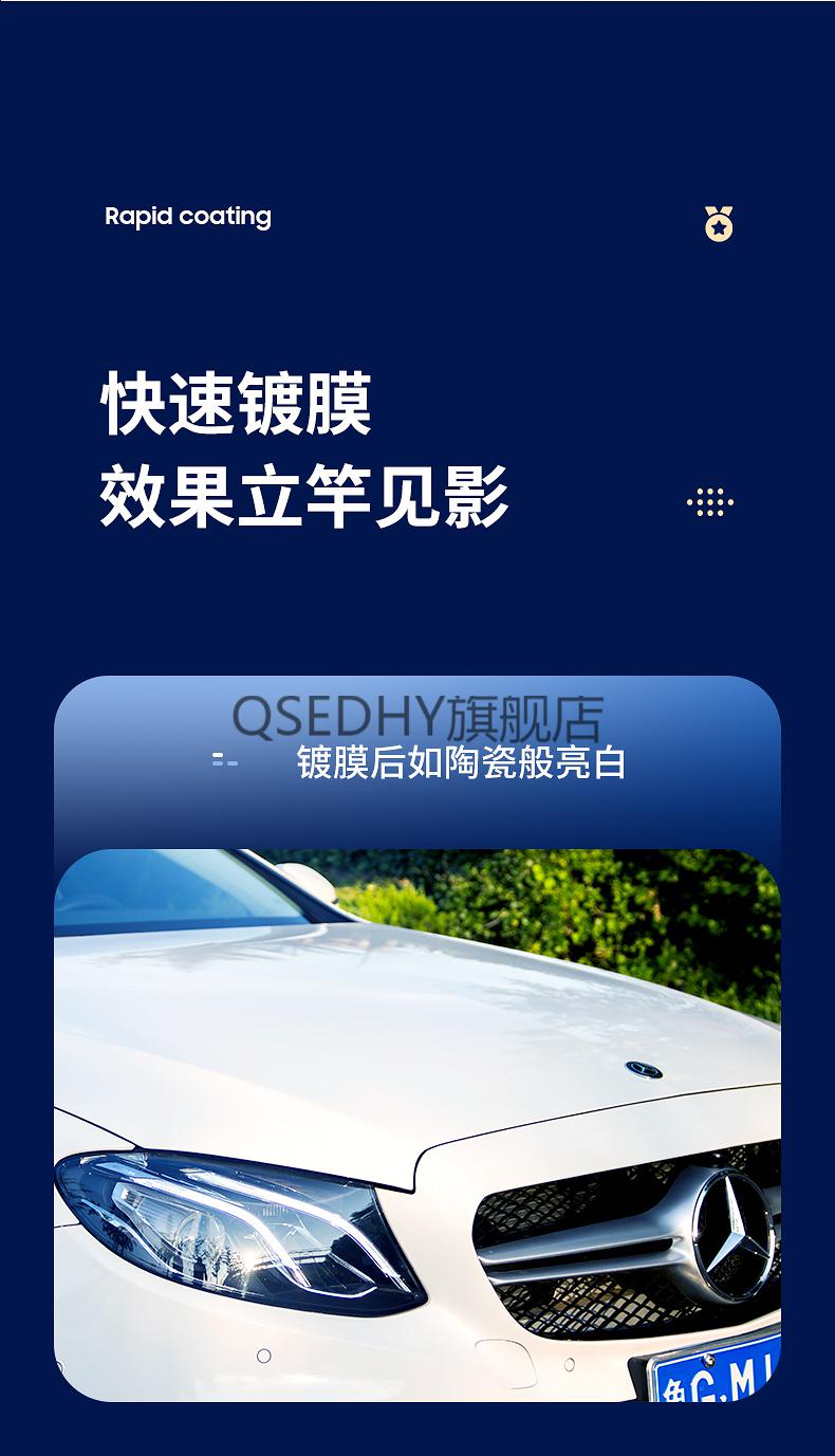 维尔卡特镀膜剂维尔卡特汽车镀膜剂纳米水晶手度珍珠白色车漆专用喷雾