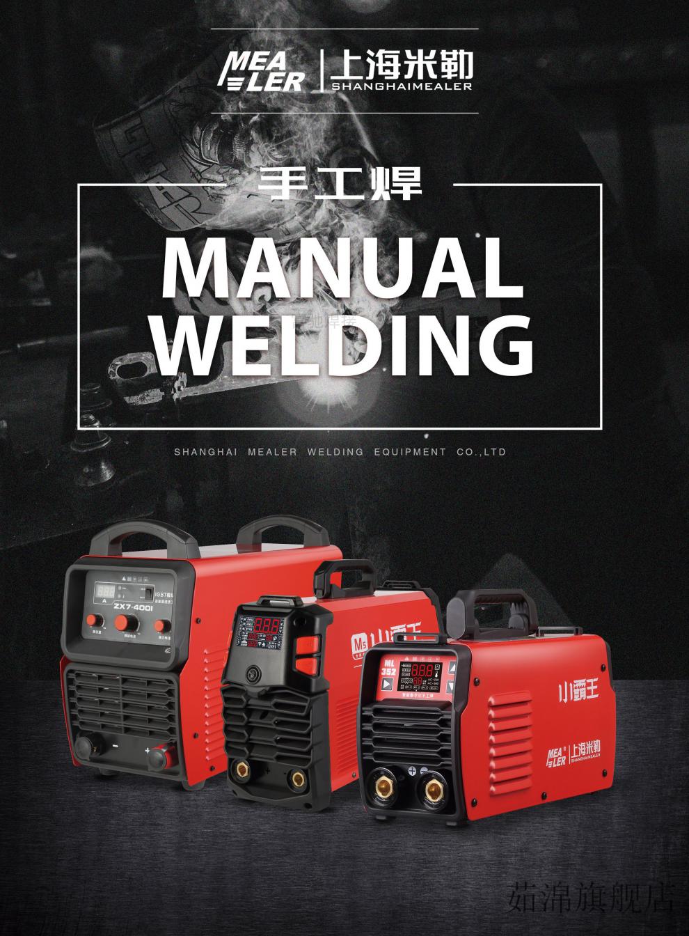 上海米勒电焊机小霸王手工焊通双电压便携小体积能量王带遥控 ml-315