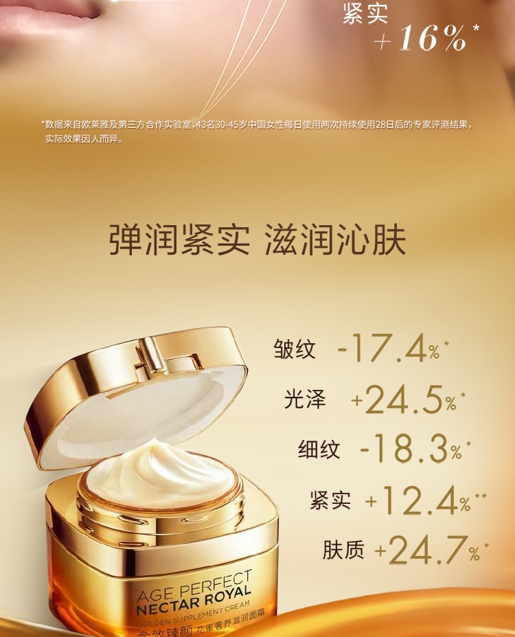 欧莱雅（LOREAL）护肤品套装水乳金致臻颜贵妇化妆品元旦节圣诞节礼盒礼物送妈妈 水乳霜3件套:精华蜜+乳+霜