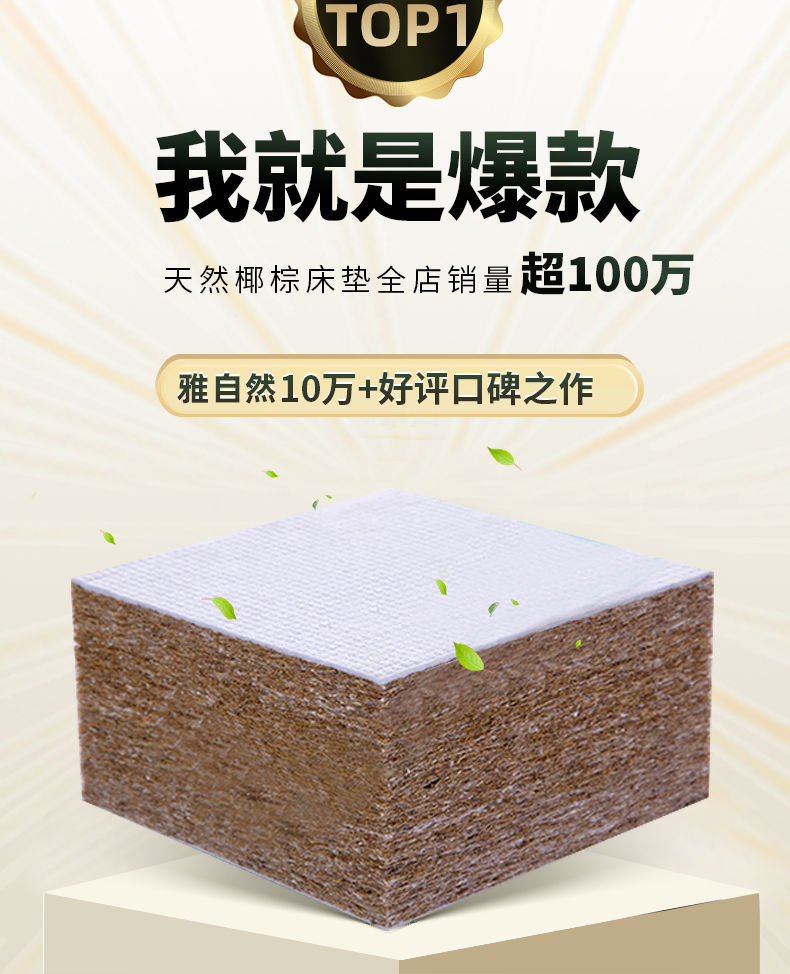 雅自然椰棕乳胶床垫家用可定制可拆洗单人榻榻米垫子床褥71cm豪华款