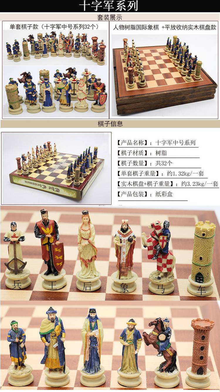 国际象棋创意作品图片