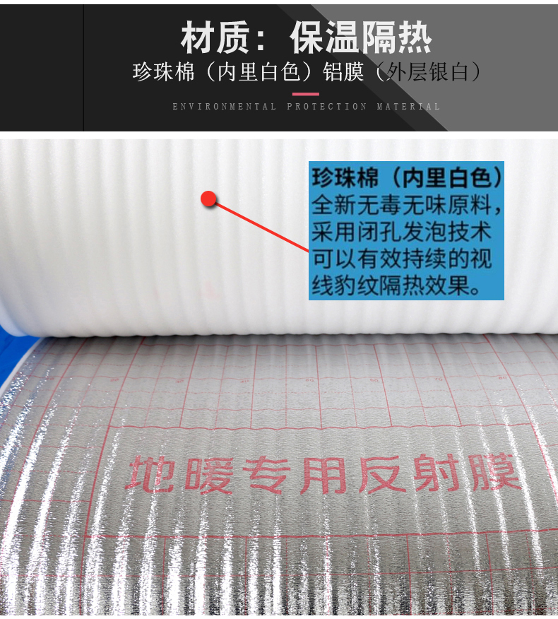gogo地暖专用反射膜地热镜面铝箔反光膜保温保鲜珍珠棉防冻冷藏隔热膜
