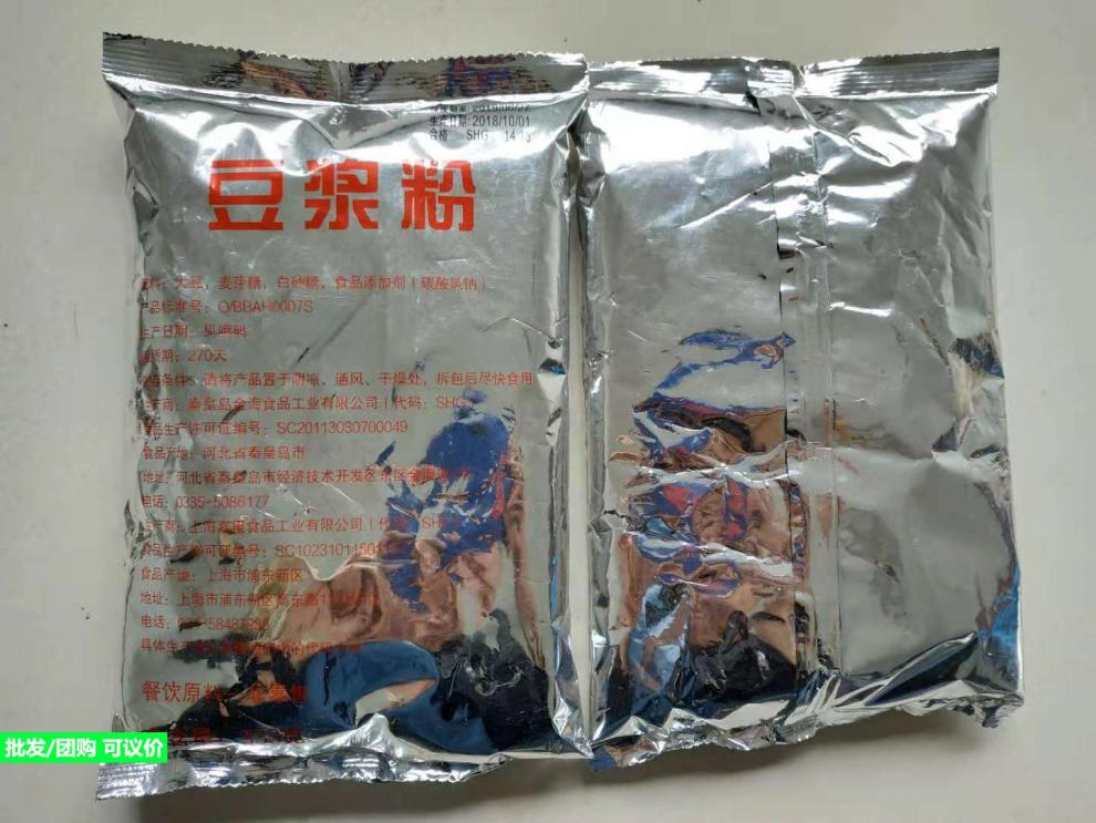 麦当劳豆浆粉专用早餐商用专用快速冲豆浆粉营养早餐一袋333克