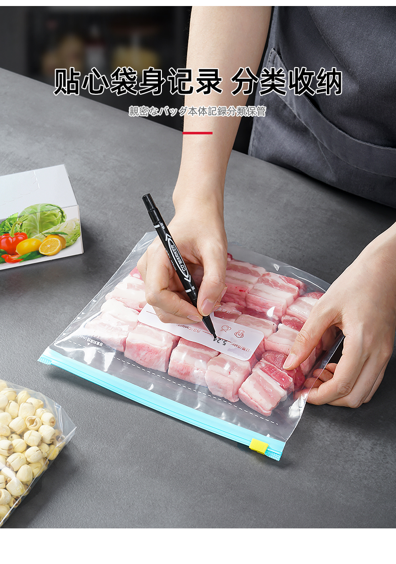 冰箱保鲜袋密封日本加厚保鲜袋食品级家用冰箱专用密封袋拉链式带封口