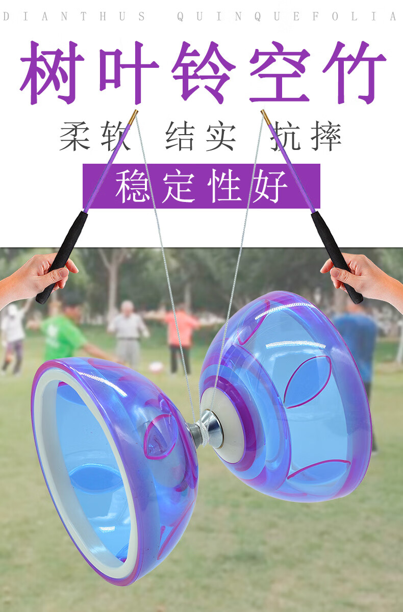 空竹 儿童发光 空竹专卖初学者学生儿童老人健身抖杆全套双头小学生