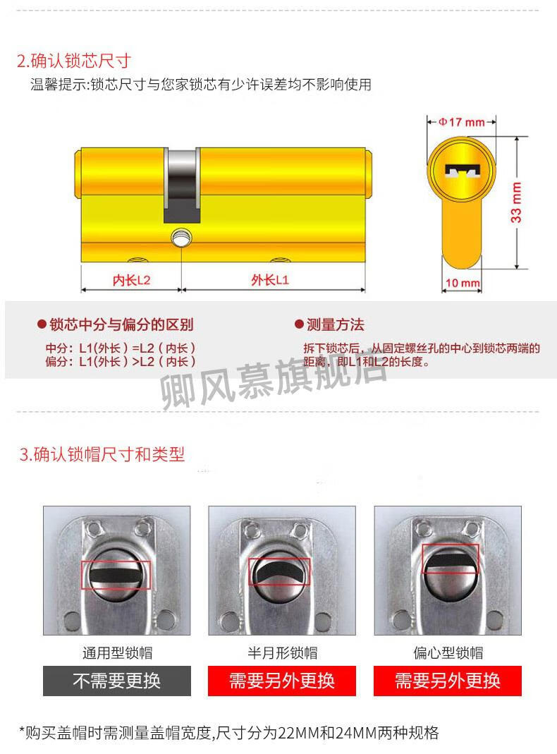 金点原子锁安装方法图图片