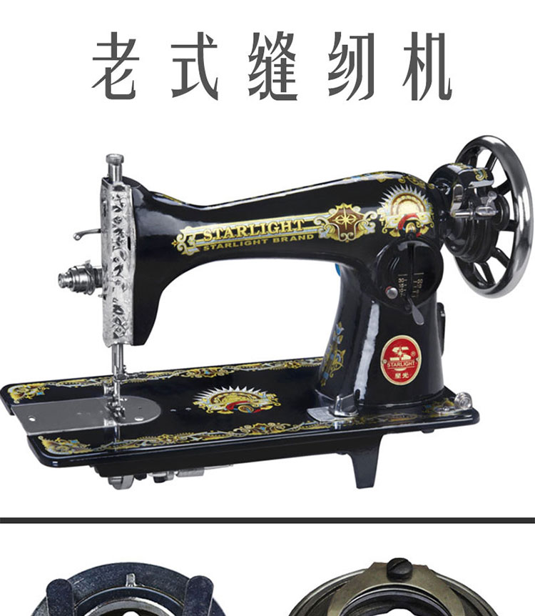 飞人牌缝纫机配件老式缝纫机零配件大全家用脚踏式飞人针板活梭床摆梭