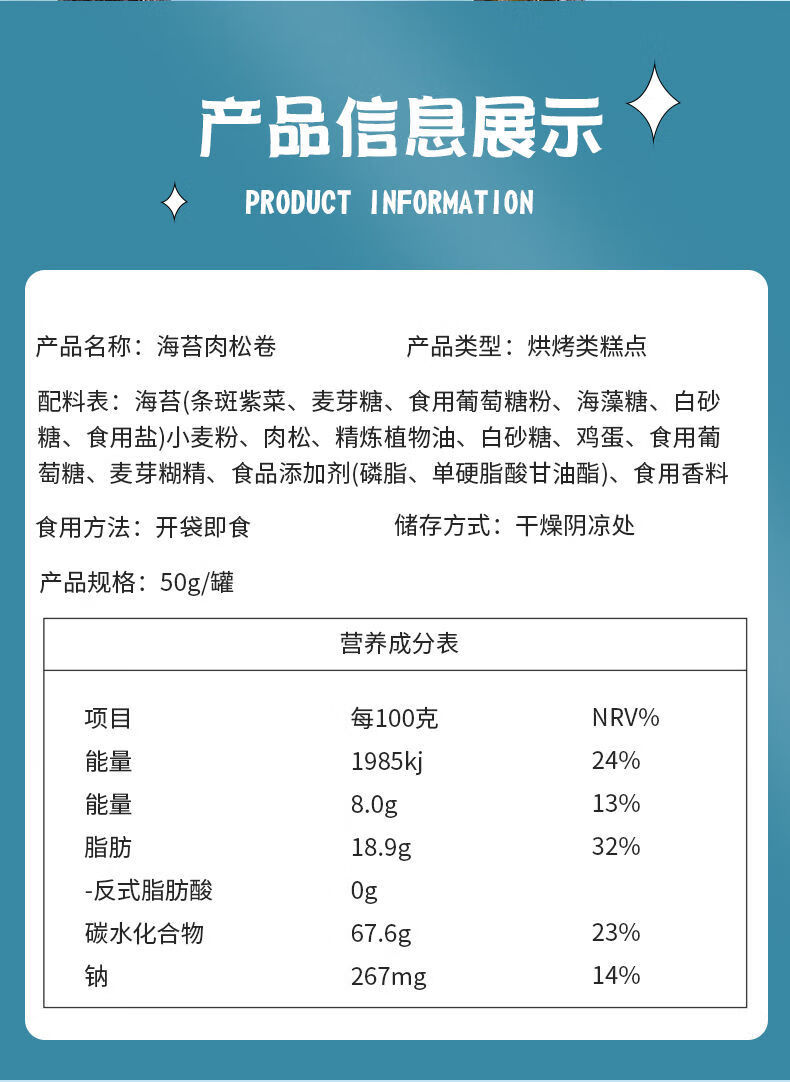 肉松海苔卷海苔夹心脆即食香酥儿童孕妇办公零食批发海鲜海味 500g