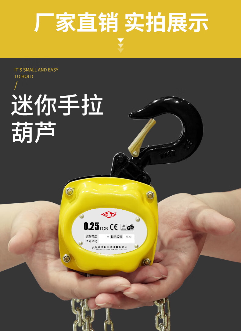 迷你手拉葫芦025吨05t半吨小型手动葫芦倒链吊机葫芦起重工具05吨3米