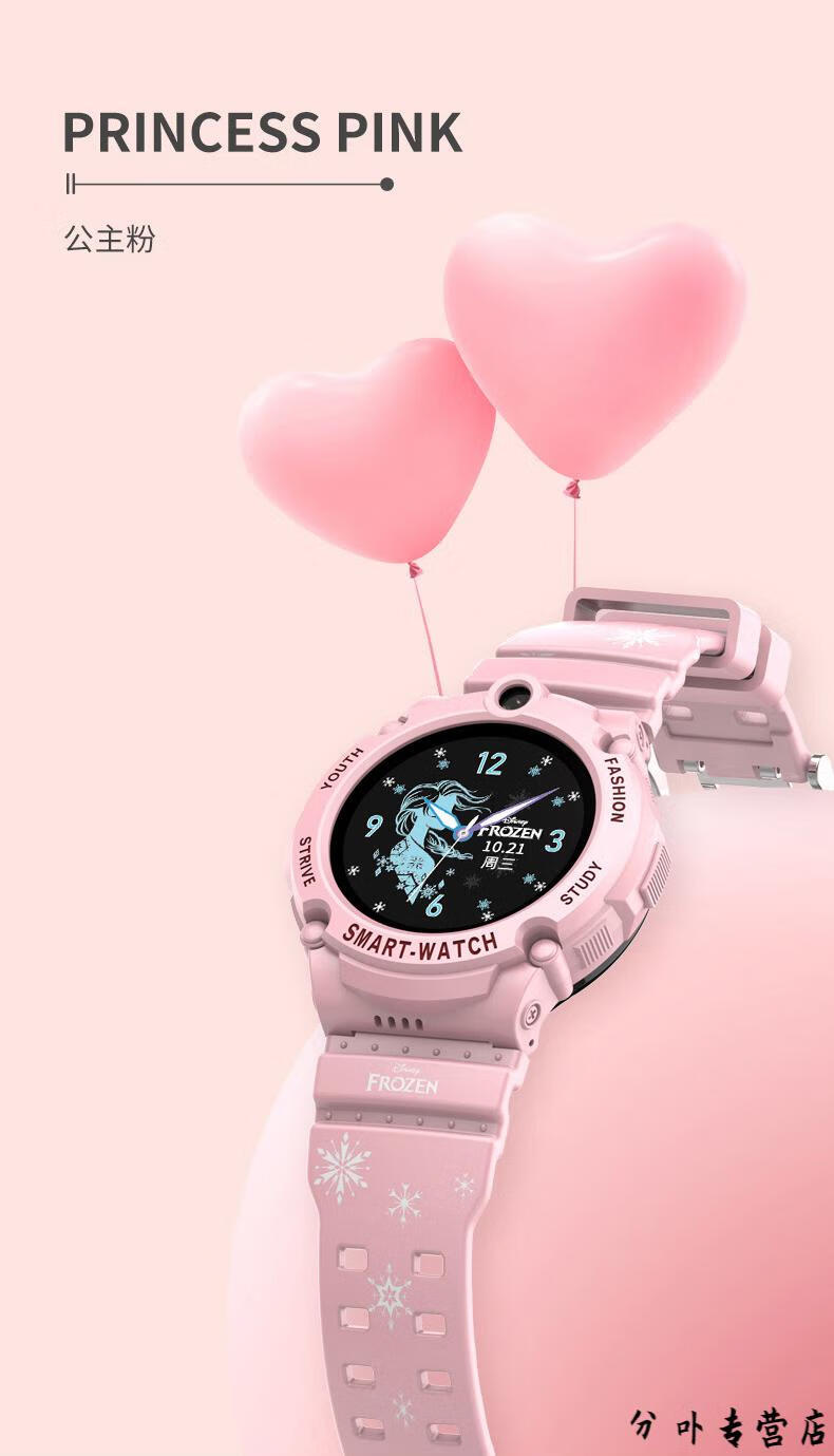迪士尼儿童手表迪士尼儿童电话手表女孩学生智能4g通女童冰雪奇缘手表