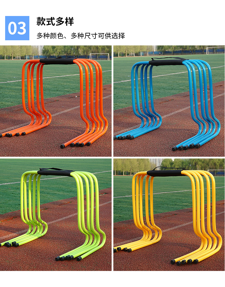 跨栏架障碍栏儿童跨栏幼儿园小栏架灵敏训练小足球训练器材1523304050