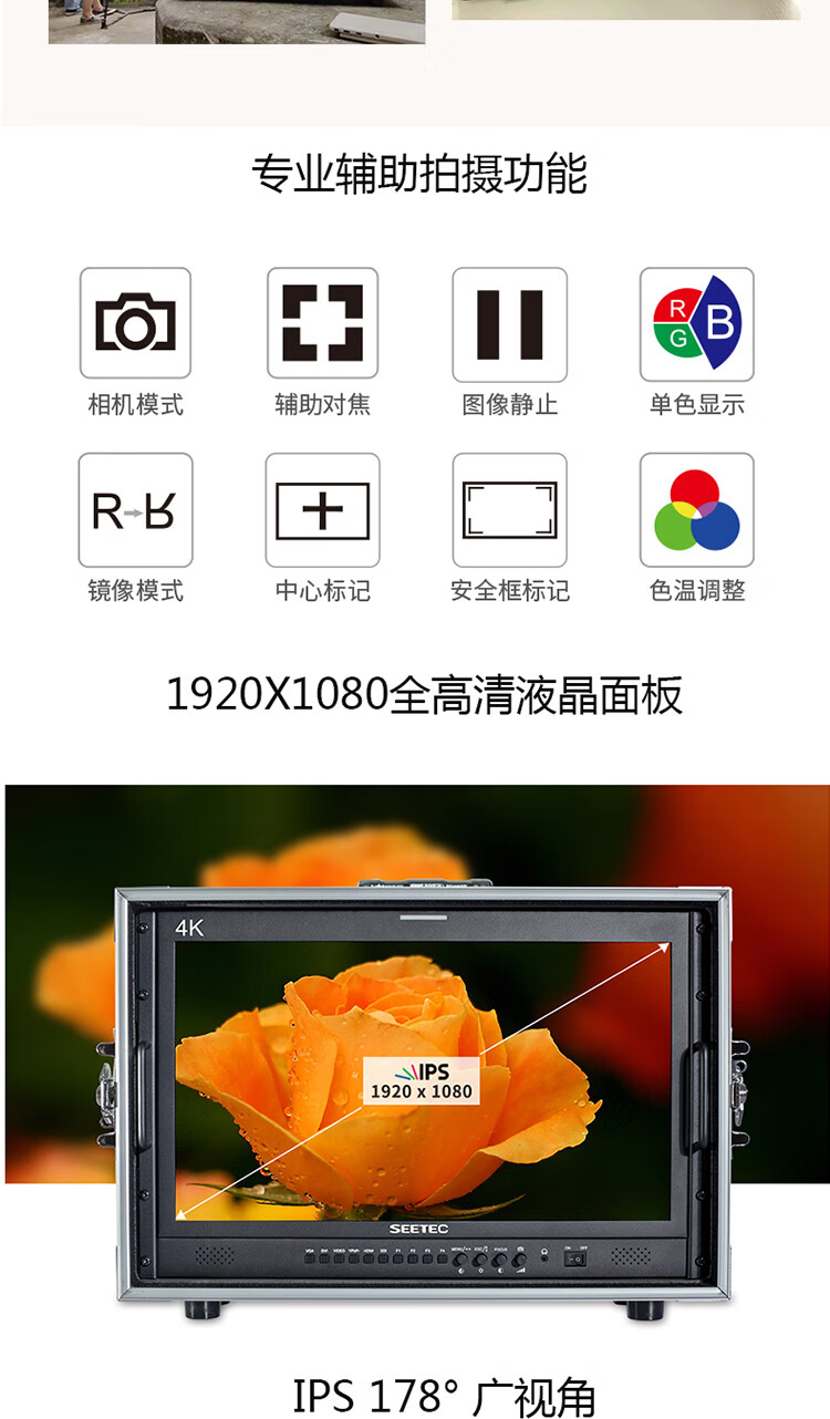 【旗舰京品】视瑞特seetec导演监视器微单反4k高清箱载式ips摄影摄像