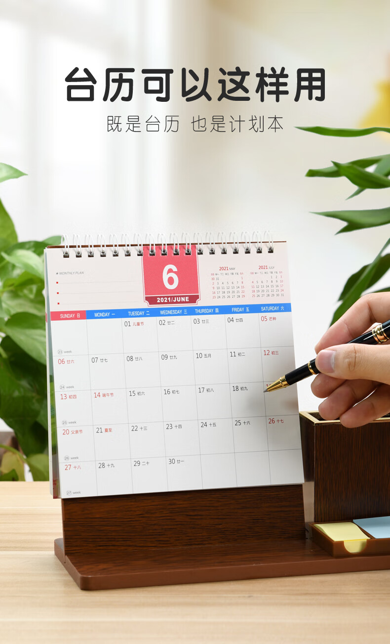 台历2021年创意简约桌面摆件月历大格子定制工作日历本鼠年木质木架