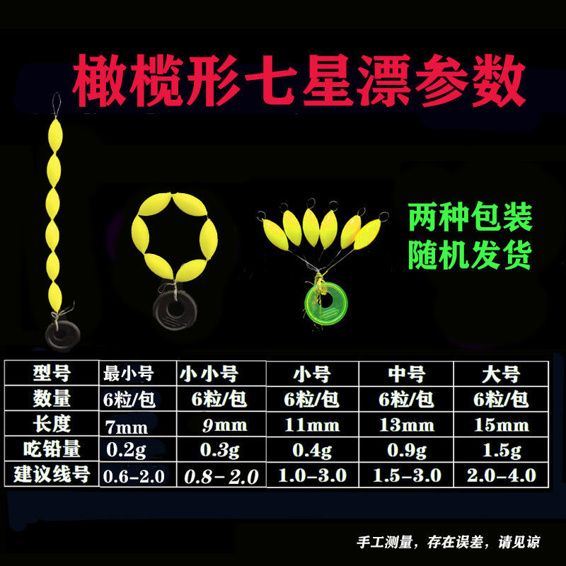 傳統釣七星漂浮子圓柱形醒目浮力豆魚漂加粗散裝臥式浮漂高靈敏套橄欖