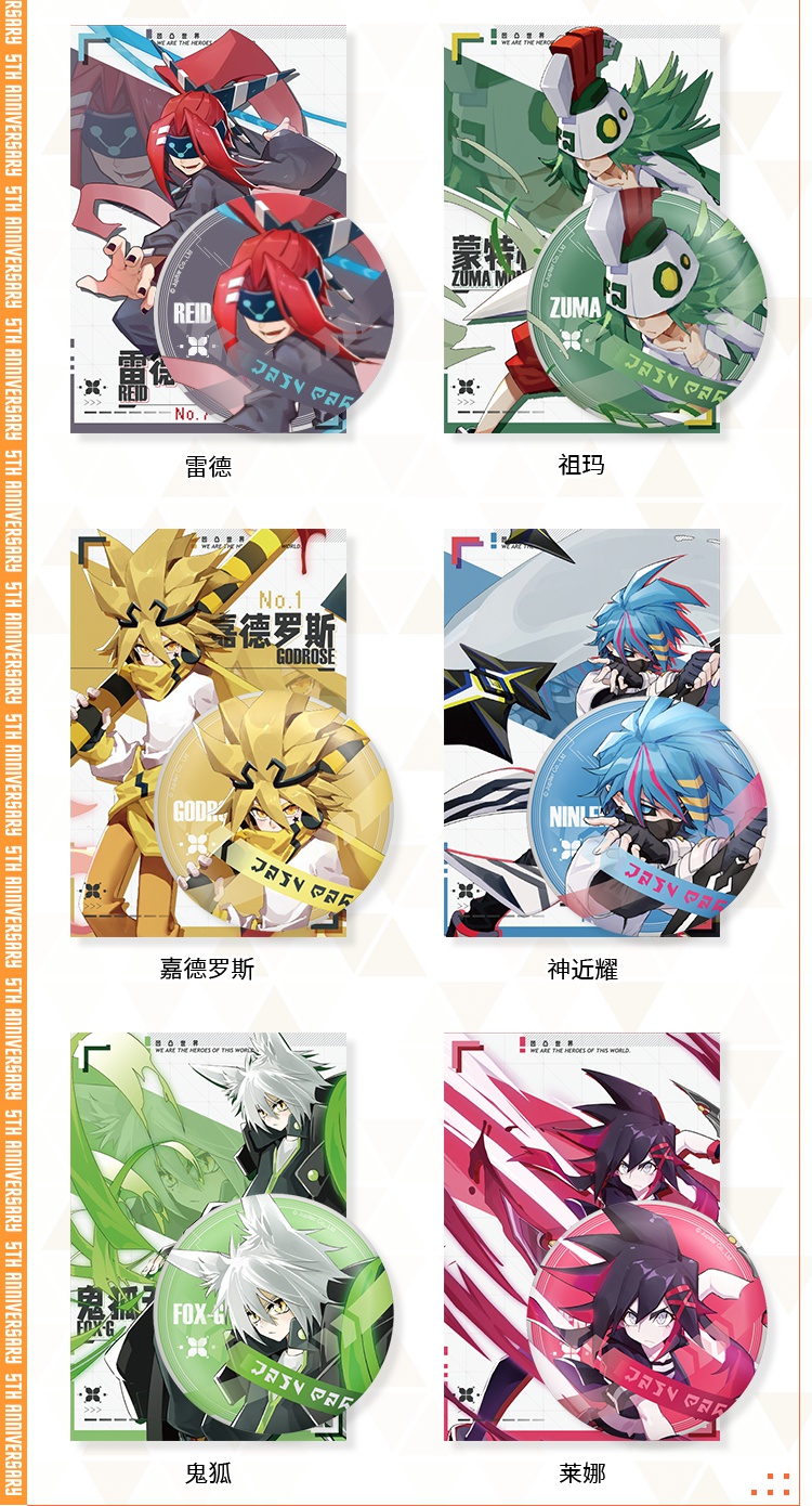 现货凹凸世界官方手游七创社周边立绘角色系列明信片徽章组蒙特祖玛