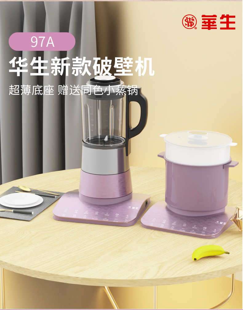升级款华生破壁机华生破壁机小型家用加热全自动多功能迷你豆浆榨果汁