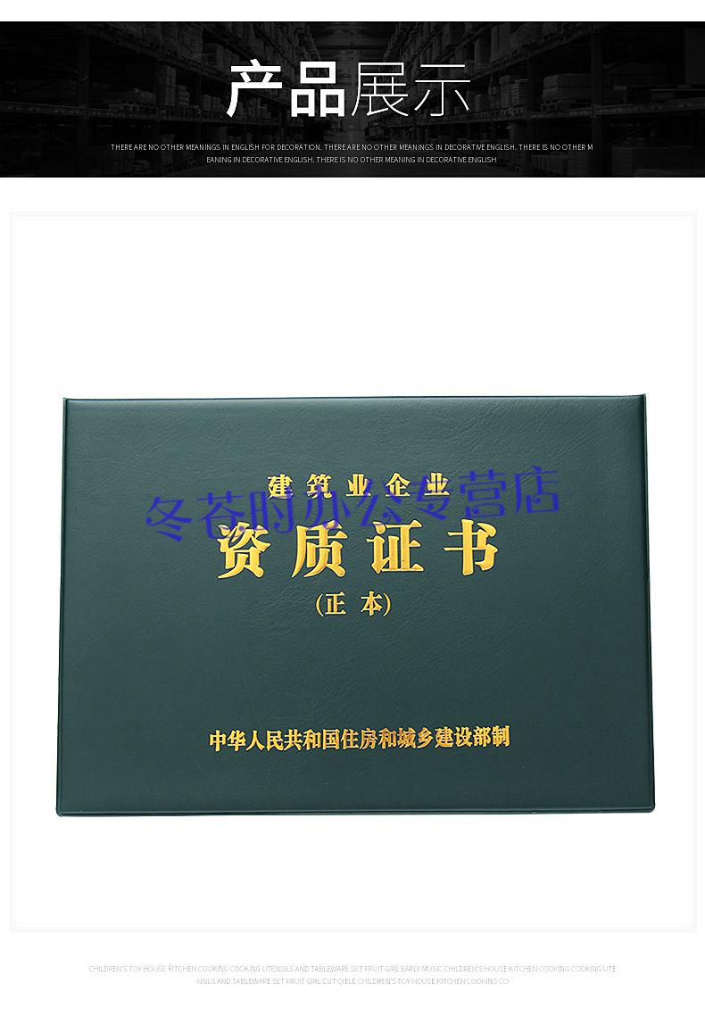 建筑业企业资质证书封皮a3正本a4副本皮套外壳子保护套新版建筑资质