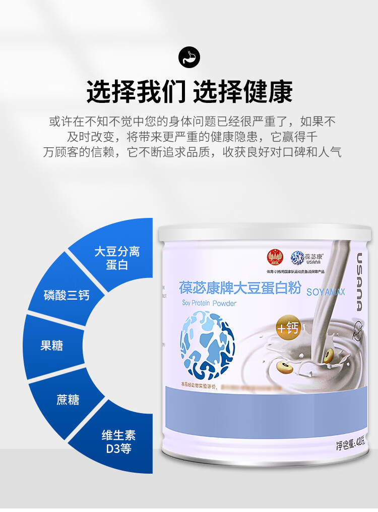 葆婴官网正品葆苾康牌大豆蛋白质粉420克孕妇葆婴大豆蛋白营养粉