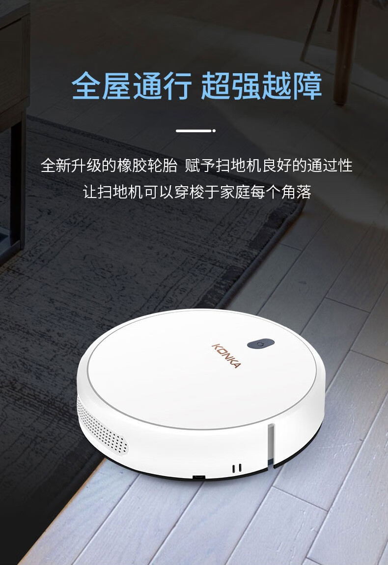 康佳(konka)扫地机器人kc-vs37家用扫地机器人一键启动全自动扫拖一体