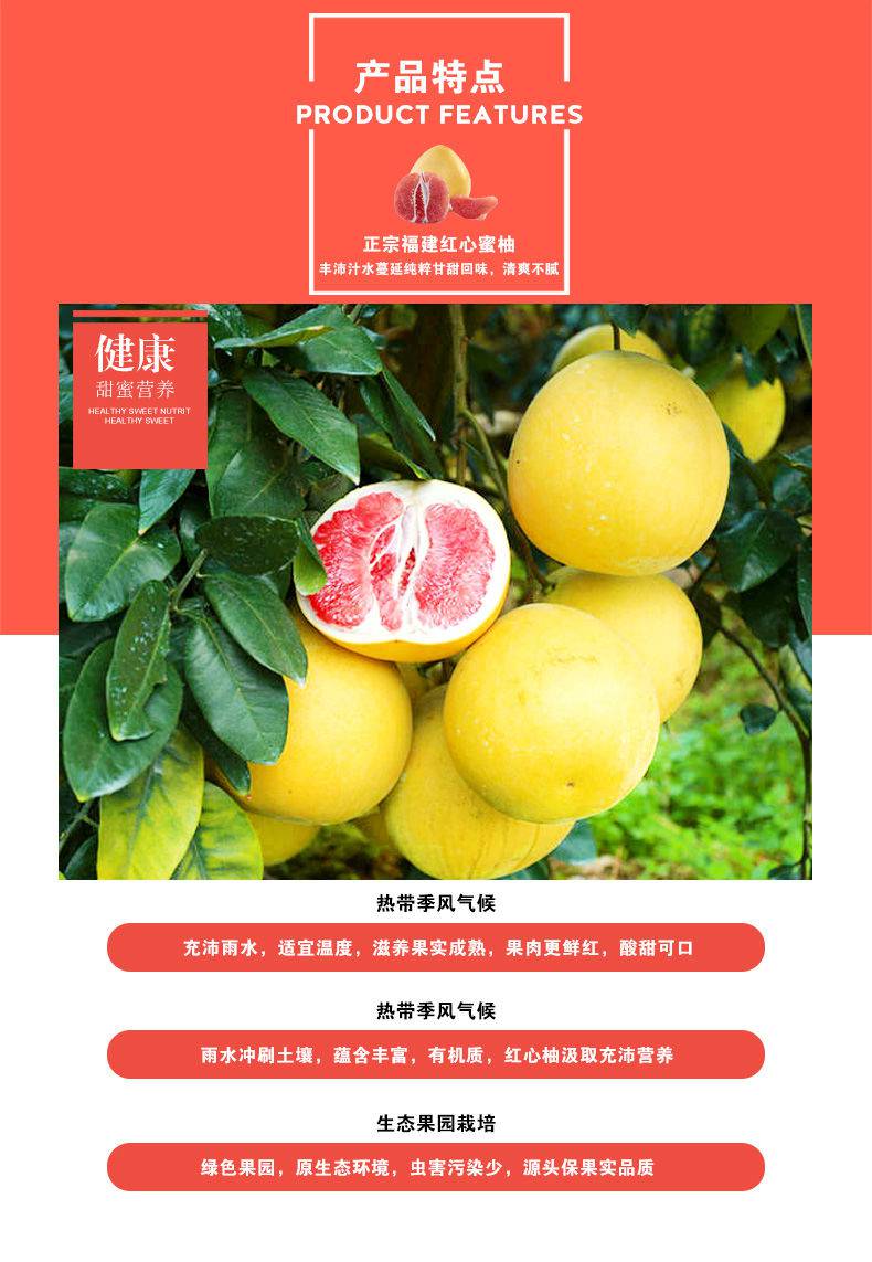 进口原产地:福建包装形式:礼盒装种类:白柚子品种:蜜柚货号:tm5j7wgh