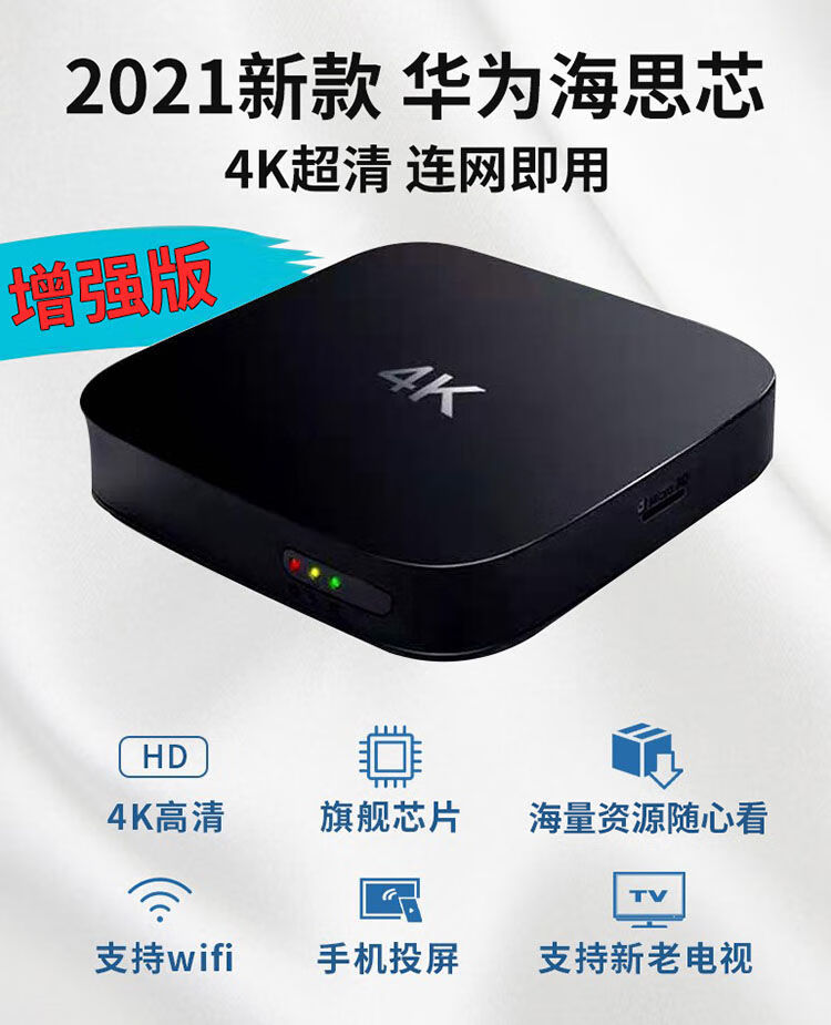 华为海思芯片网络电视机顶盒通家用wifi智能语音电视盒子4k高清投屏