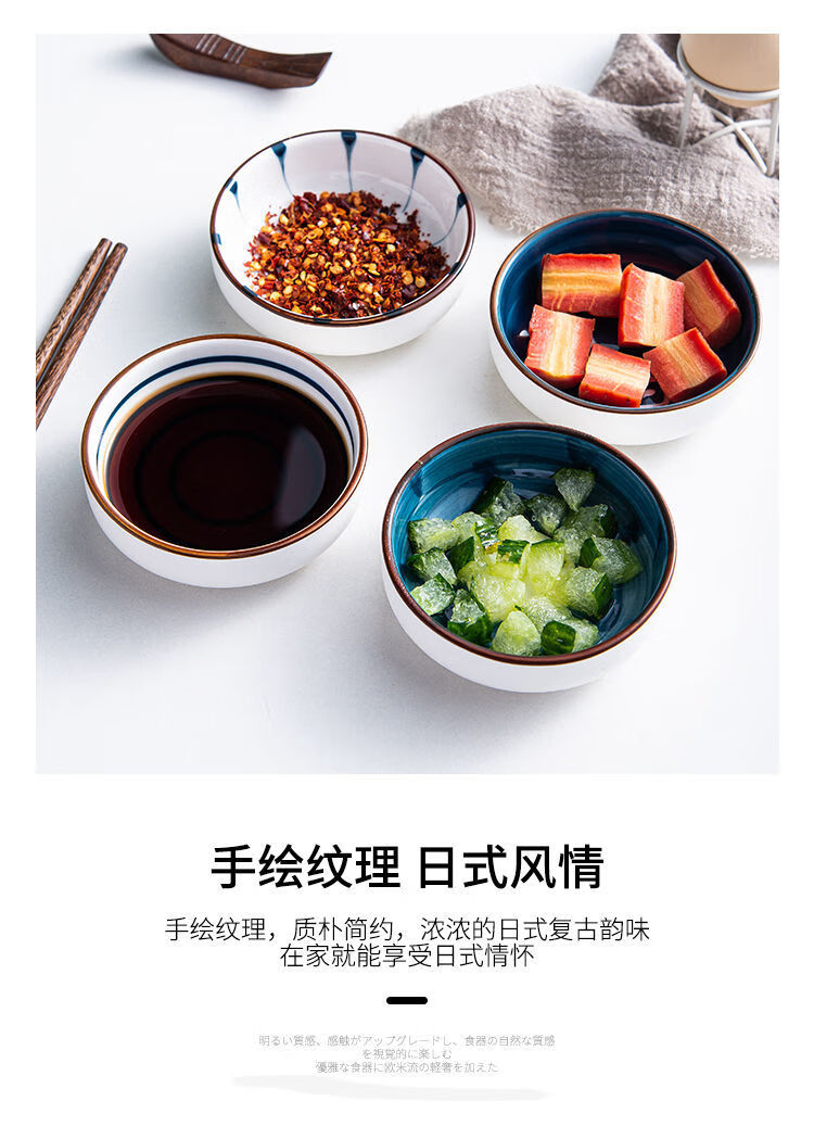 日式餐具网红同款陶瓷小碟子醋碟家用酱油调味碟蘸料碟小吃菜碟四个不