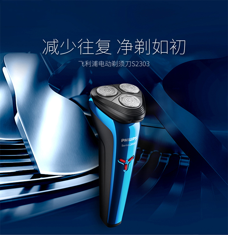 飞利浦剃须刀官方电动男士送男友胡须刀菲利普s1203s1108心动礼盒旗舰