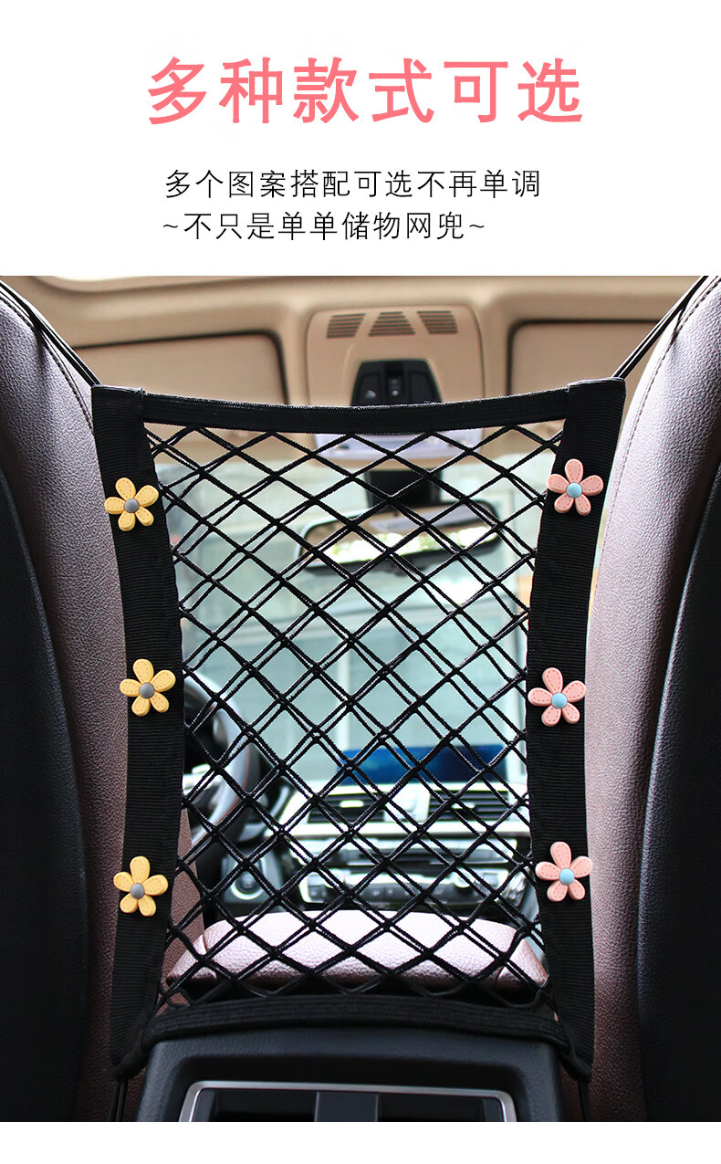 汽车前后排座位隔网汽车座椅间储物网兜车载防护防儿童挡网隔离车用