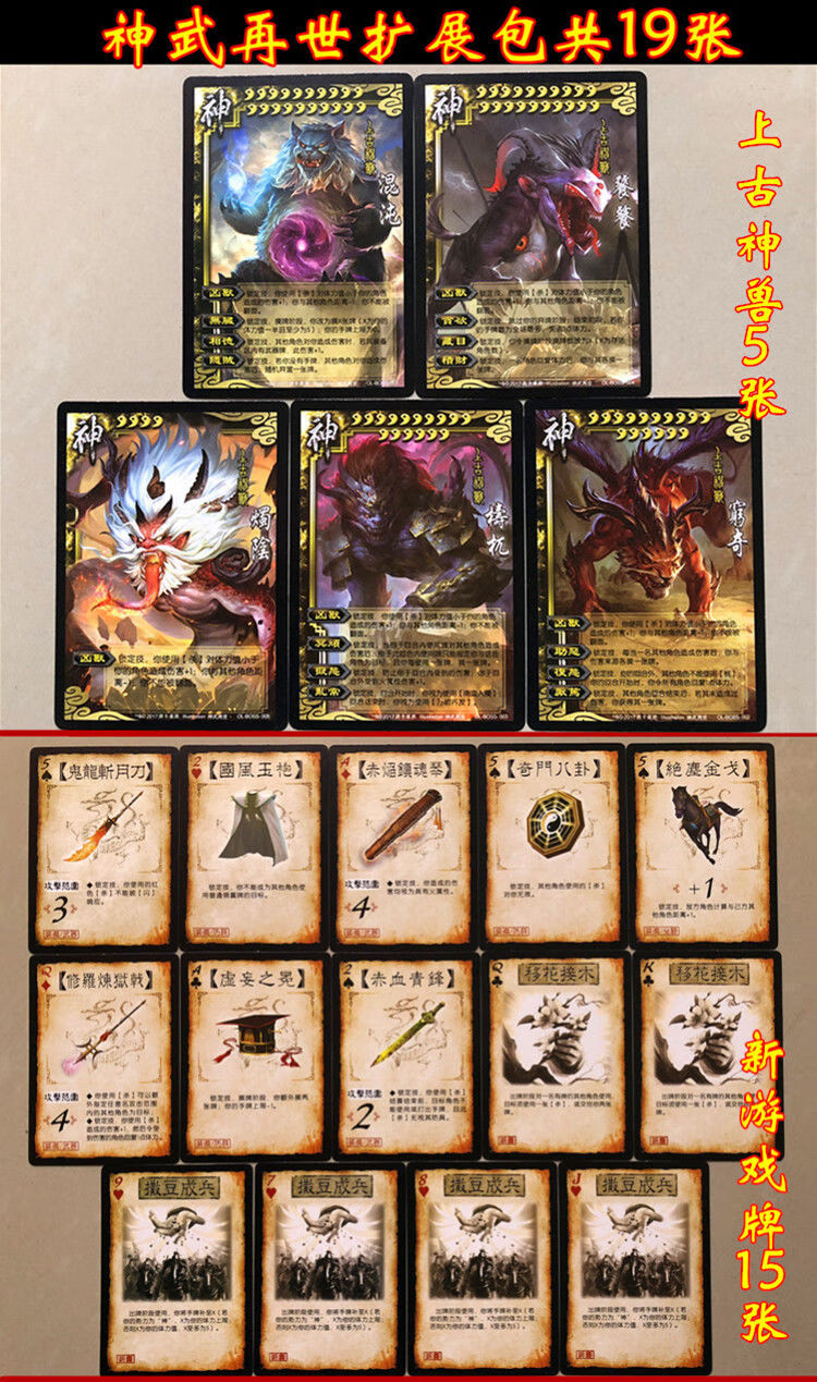 三国杀新sp武将扩展包全套ol手牌补充包逐鹿天下文和武乱神之试炼逐鹿