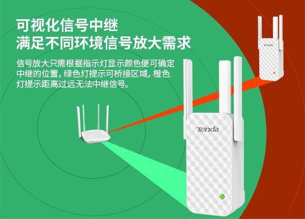 腾达wifi信号放大器无线网络增强器家用路由中继器腾达a9