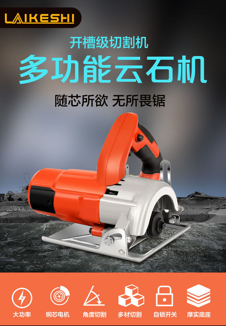 开槽云石机手提木工电锯切割机 工程级 3580w 瓷砖套装【图片 价格