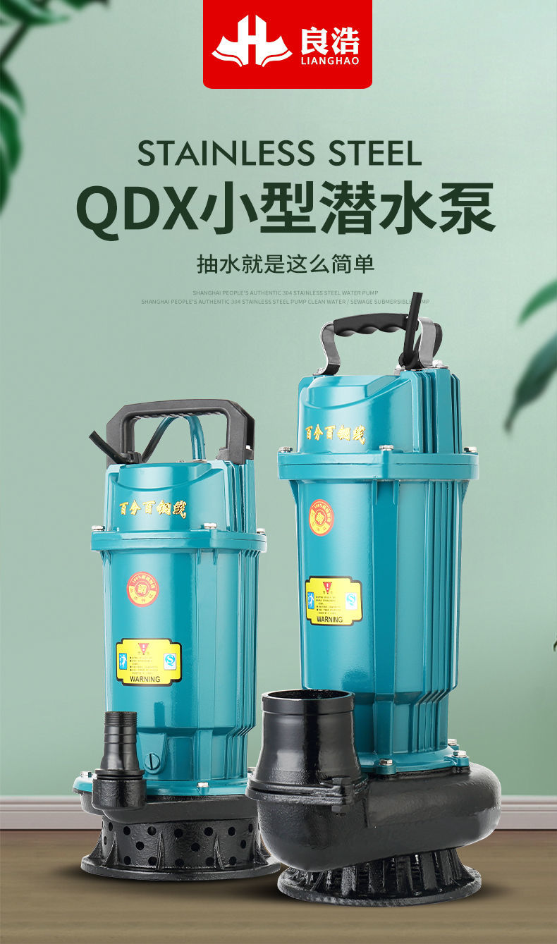 220v潜水泵大流量大杨程抽水机高杨程潜水泵4寸排污水泵370w流量2吨