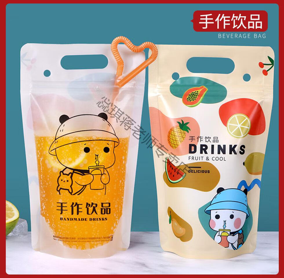 奶茶杯打包袋饮料袋一次性果汁袋自封袋手提创意网红透明奶茶打包袋