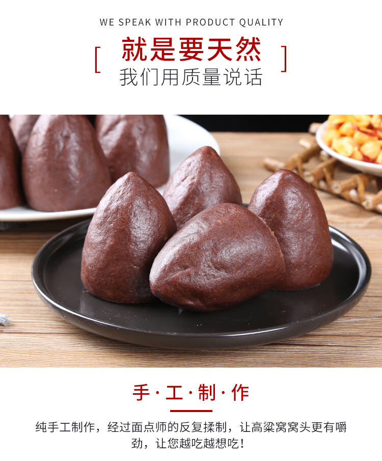 高粱面窝窝头山东农家手工现做现发粗粮馒头五谷杂粮高粱窝窝腾旺纳跃