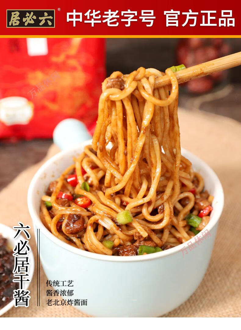 干黄酱350g*5袋 甜面酱150g*5袋【图片 价格 品牌 报价】-京东