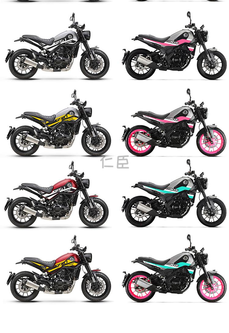 耐凯特nightcat贝纳利幼狮500/250改装贴花 贴纸车拉花 版花 全车