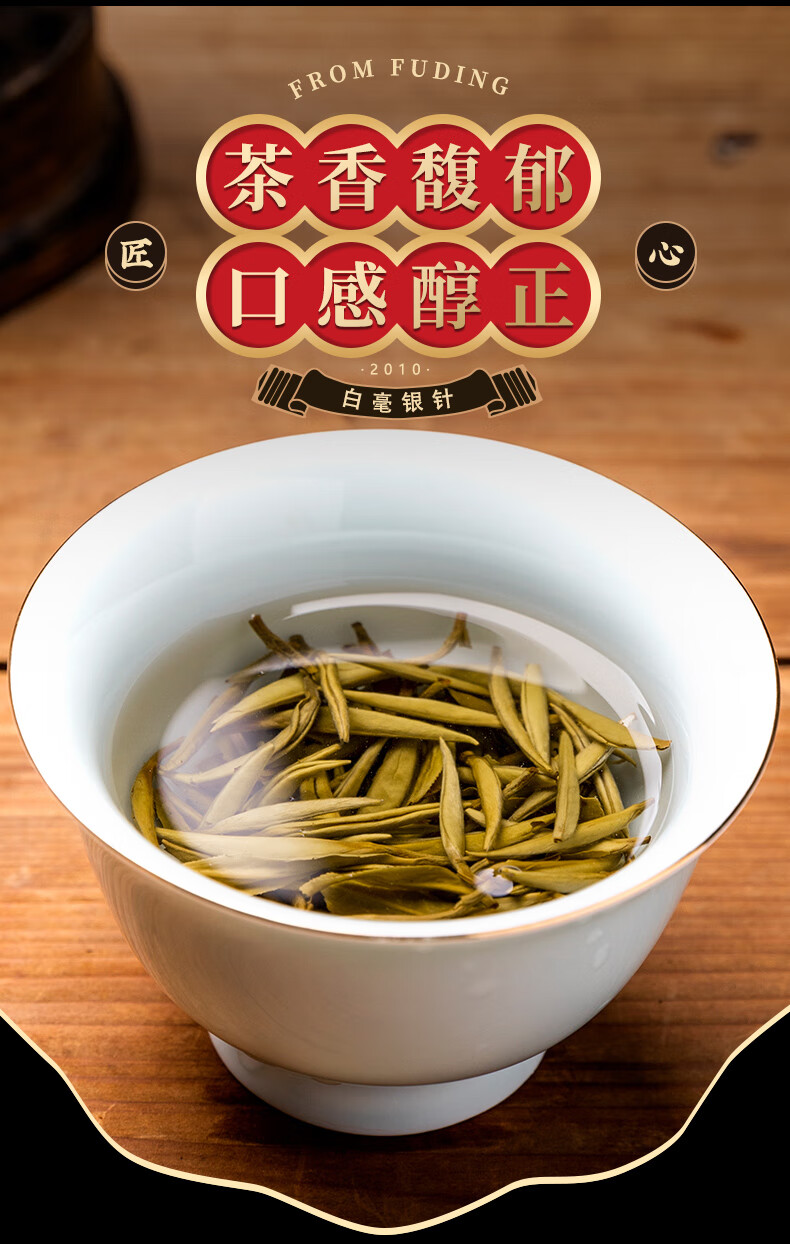 2010年珍藏老银针白毫银针饼茶叶老白茶单饼装300【图片 价格 品牌